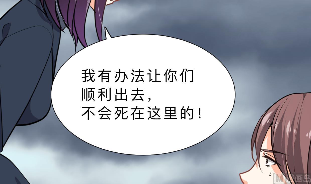 何故为卿狂韩漫全集-第318话 明阳一族无删减无遮挡章节图片 