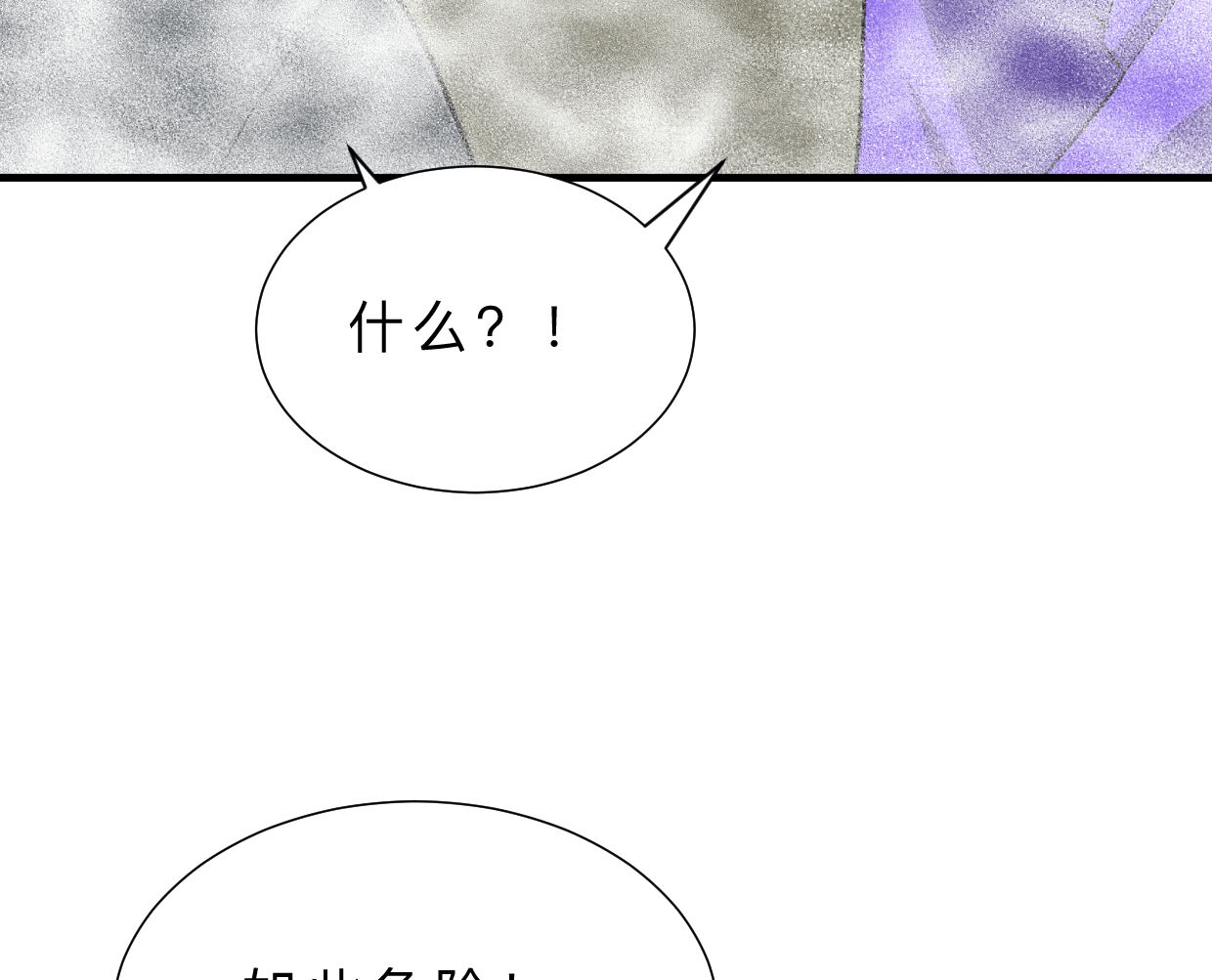 何故为卿狂韩漫全集-第318话 明阳一族无删减无遮挡章节图片 