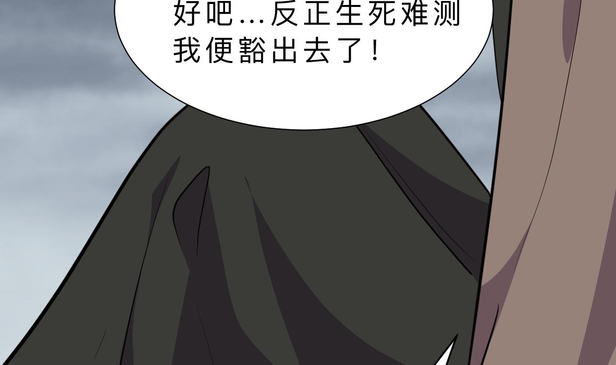 何故为卿狂韩漫全集-第318话 明阳一族无删减无遮挡章节图片 