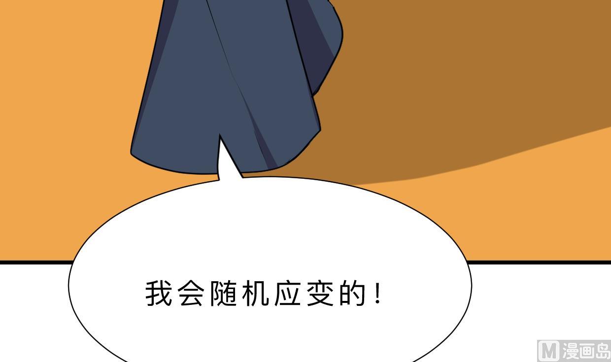 何故为卿狂韩漫全集-第319话  抢占先机无删减无遮挡章节图片 