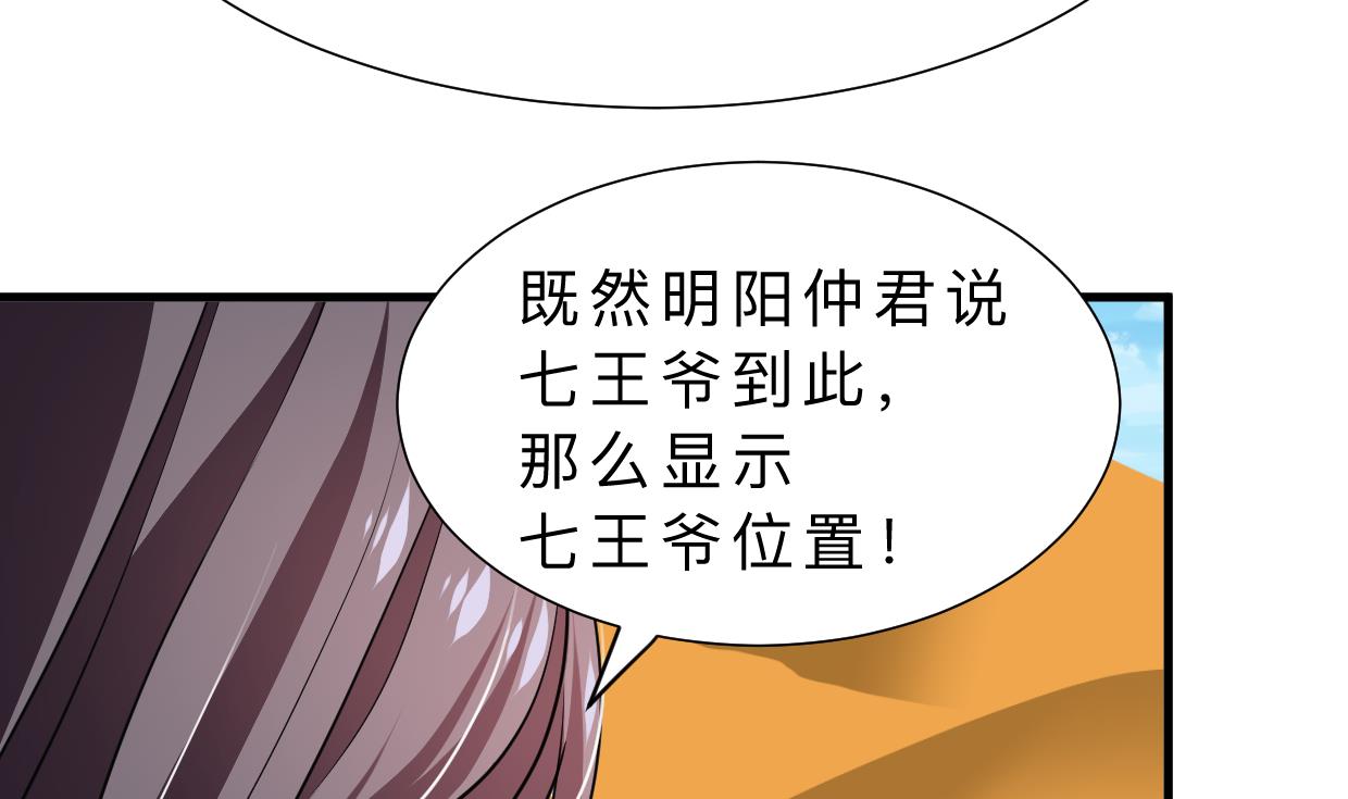 何故为卿狂韩漫全集-第319话  抢占先机无删减无遮挡章节图片 