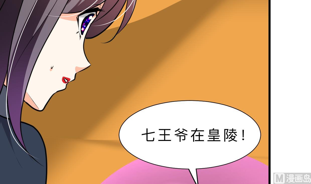 何故为卿狂韩漫全集-第319话  抢占先机无删减无遮挡章节图片 