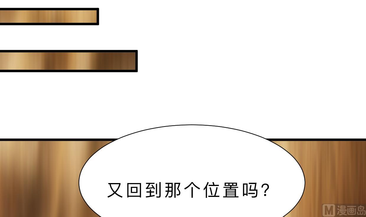 何故为卿狂韩漫全集-第319话  抢占先机无删减无遮挡章节图片 