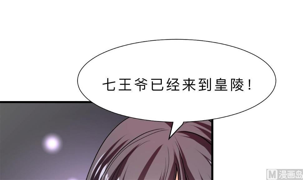 何故为卿狂韩漫全集-第319话  抢占先机无删减无遮挡章节图片 
