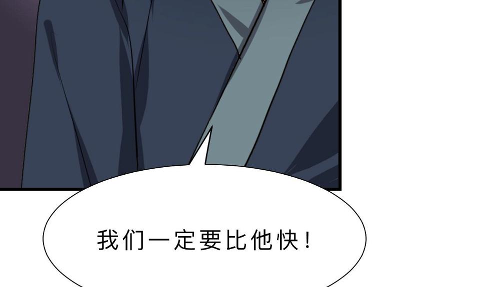 何故为卿狂韩漫全集-第319话  抢占先机无删减无遮挡章节图片 