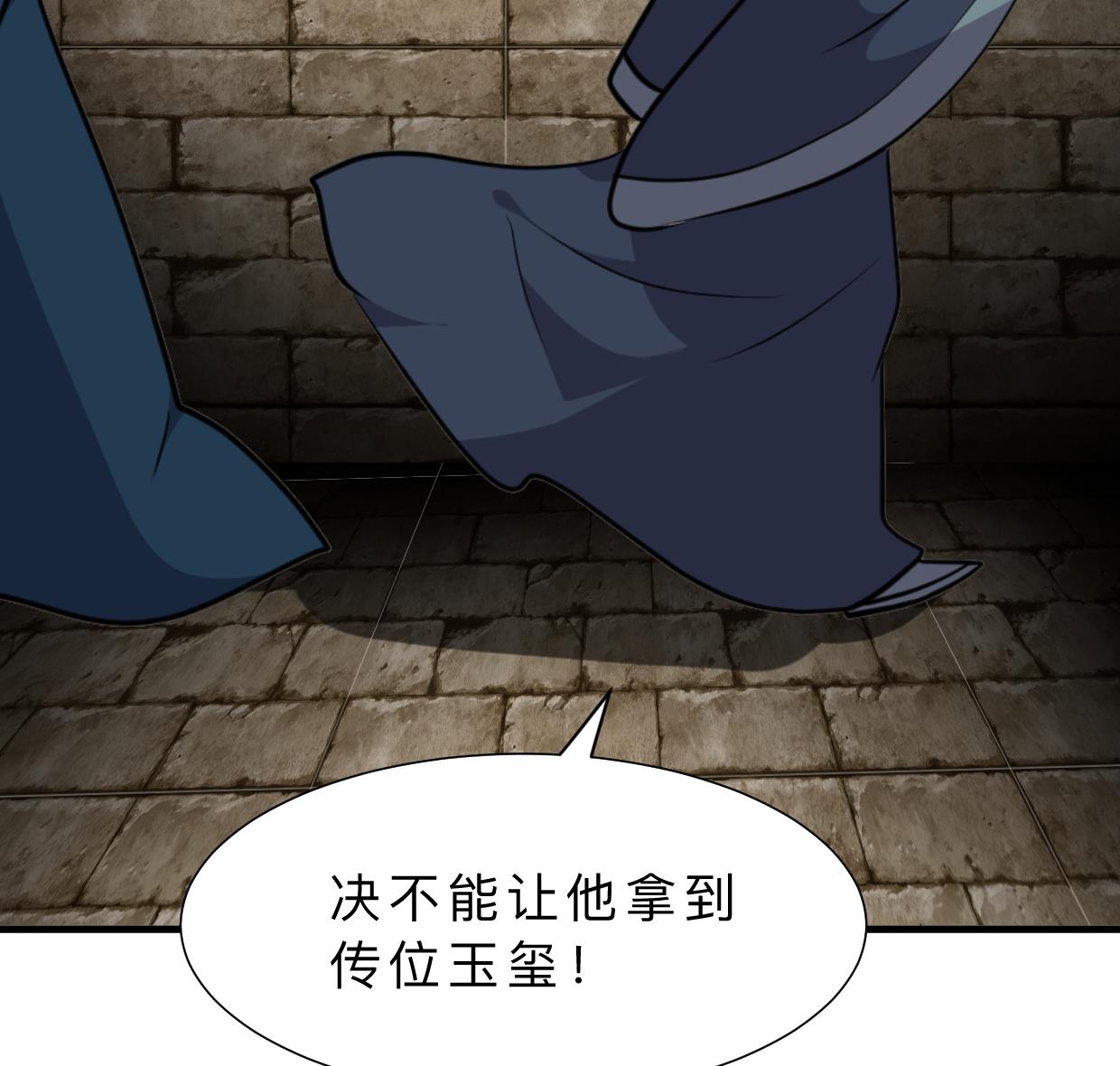 何故为卿狂韩漫全集-第319话  抢占先机无删减无遮挡章节图片 