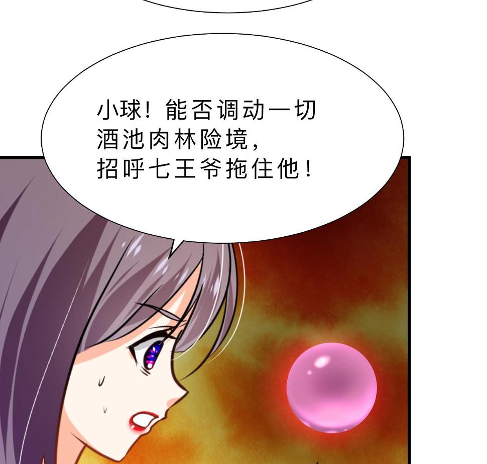 何故为卿狂韩漫全集-第319话  抢占先机无删减无遮挡章节图片 