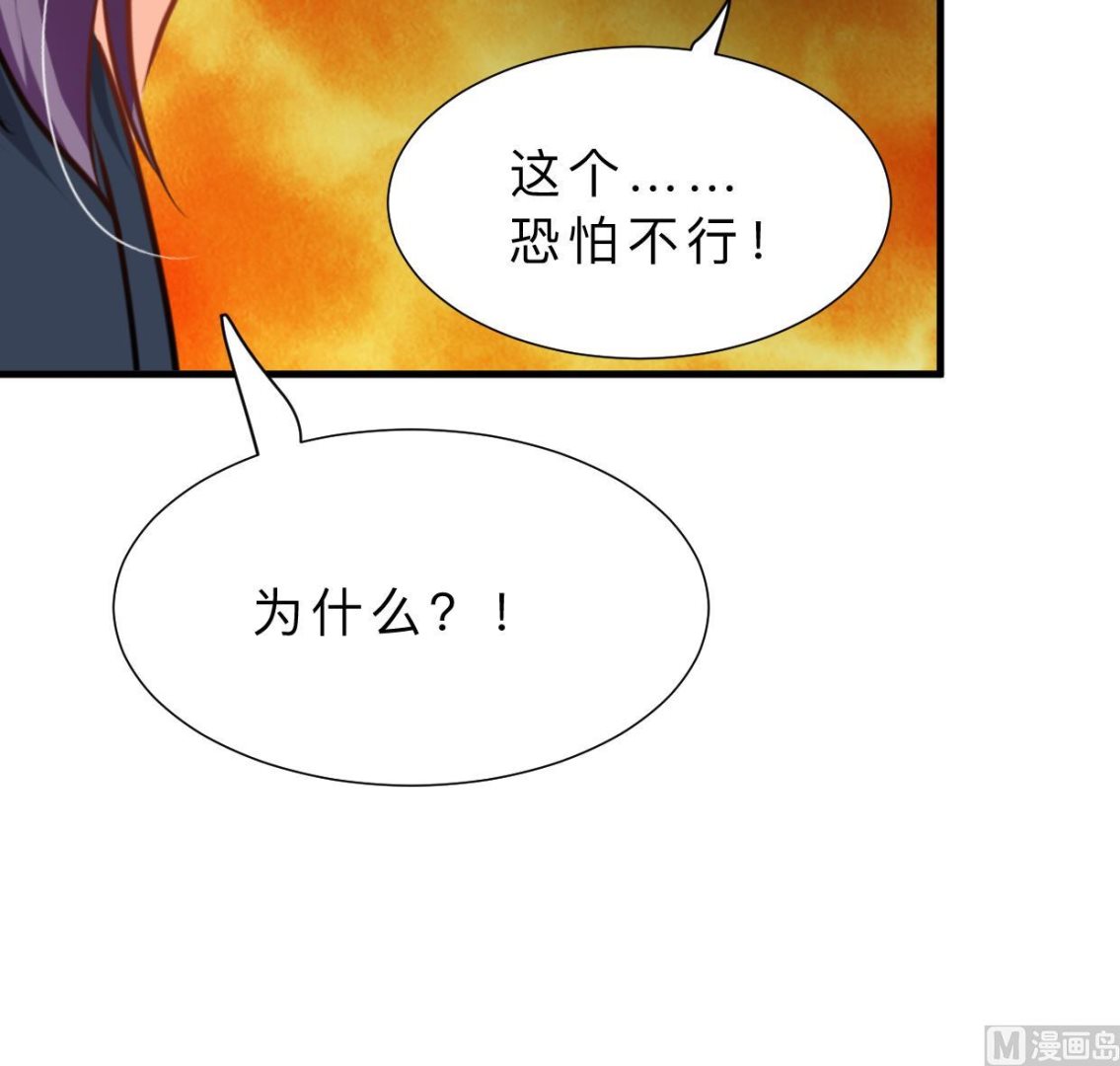 何故为卿狂韩漫全集-第319话  抢占先机无删减无遮挡章节图片 