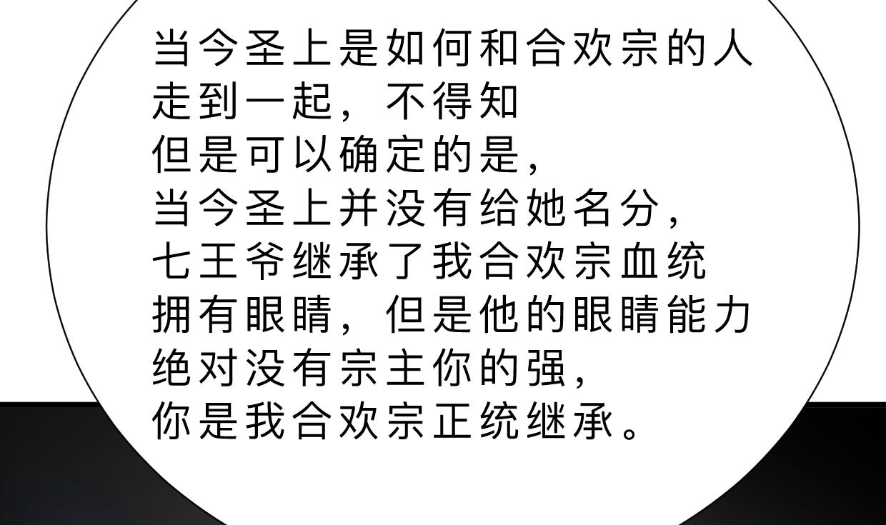 何故为卿狂韩漫全集-第319话  抢占先机无删减无遮挡章节图片 