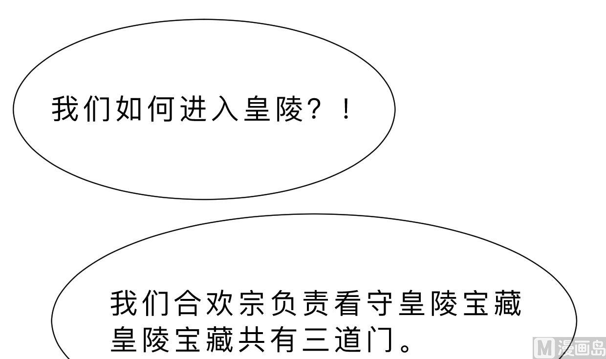 何故为卿狂韩漫全集-第319话  抢占先机无删减无遮挡章节图片 