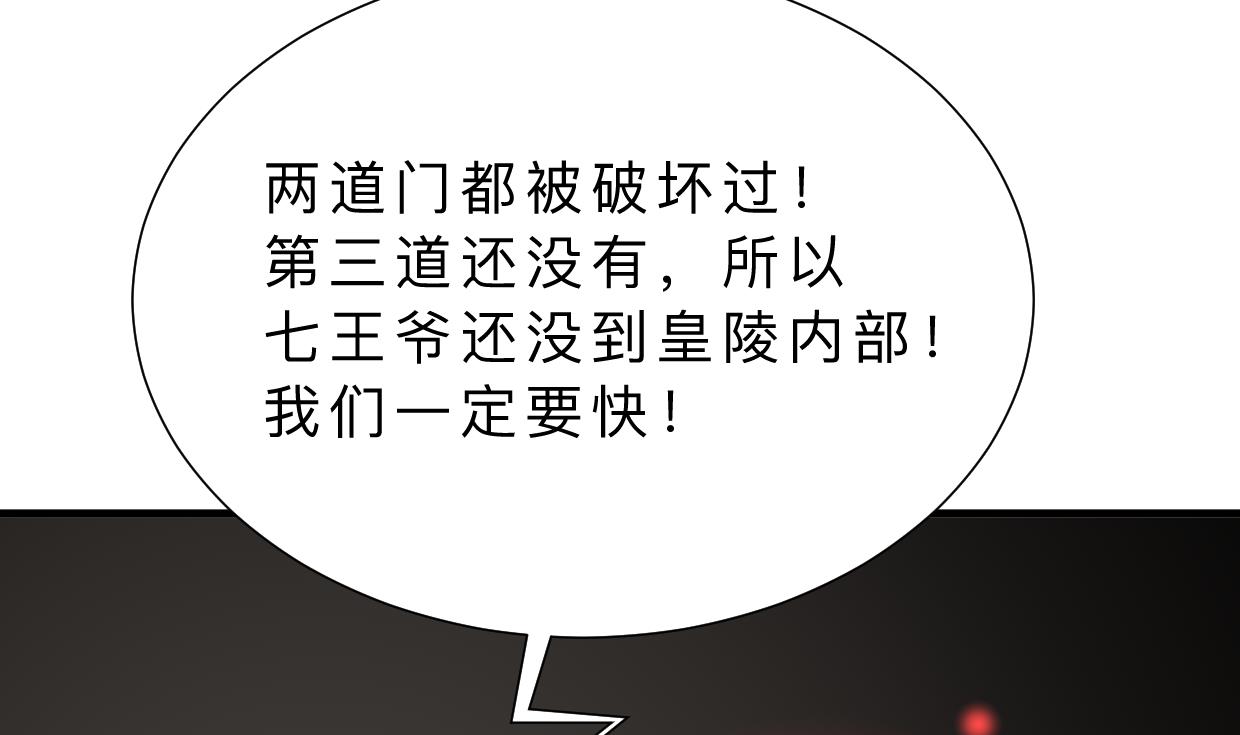 何故为卿狂韩漫全集-第319话  抢占先机无删减无遮挡章节图片 
