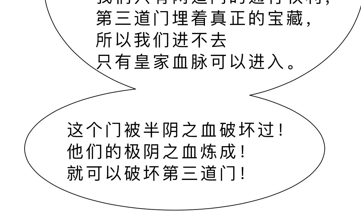 何故为卿狂韩漫全集-第319话  抢占先机无删减无遮挡章节图片 