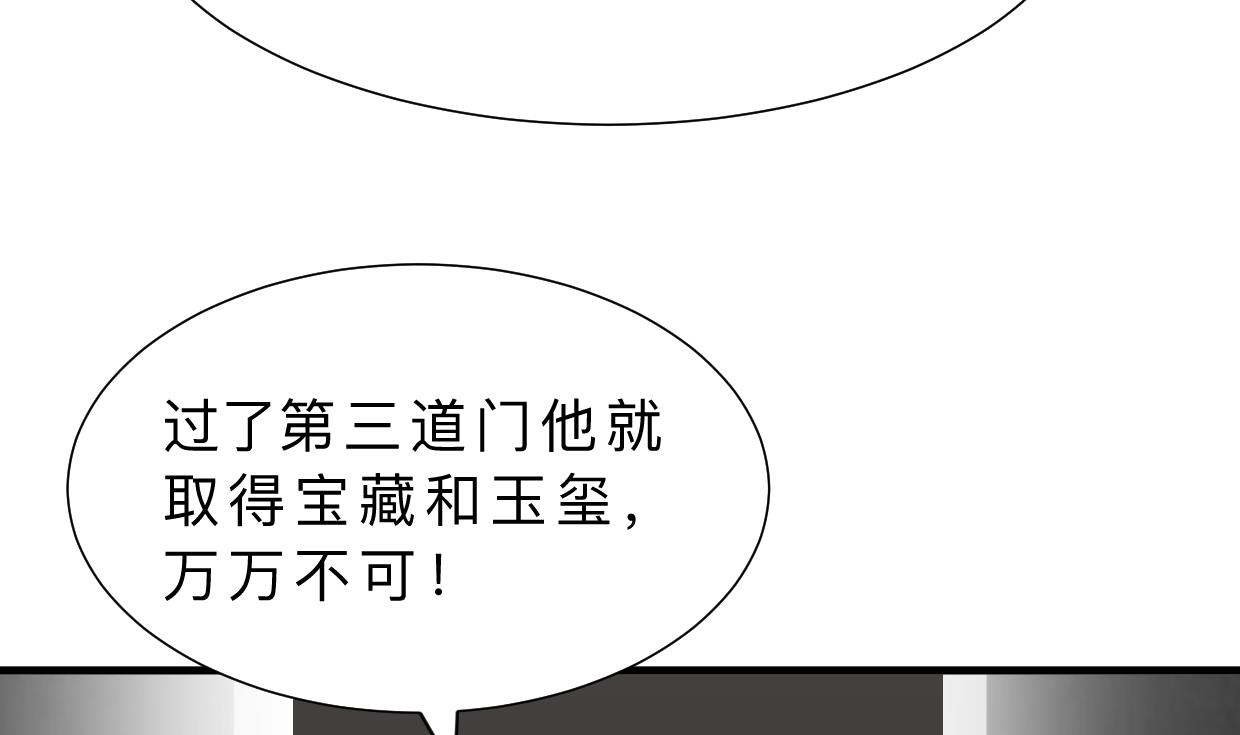 何故为卿狂韩漫全集-第319话  抢占先机无删减无遮挡章节图片 