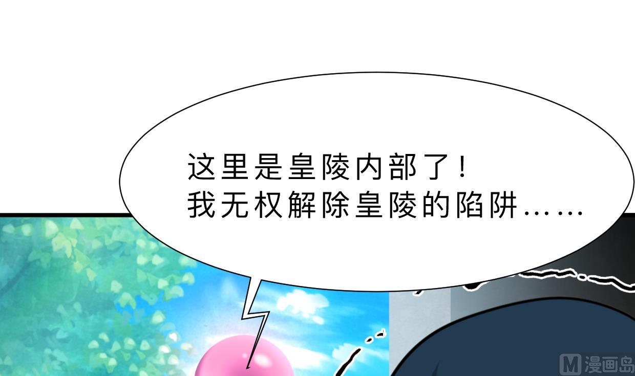 何故为卿狂韩漫全集-第319话  抢占先机无删减无遮挡章节图片 