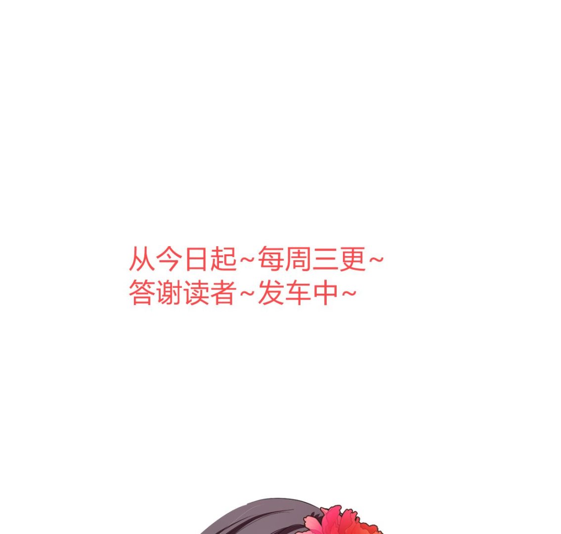 何故为卿狂韩漫全集-第319话  抢占先机无删减无遮挡章节图片 