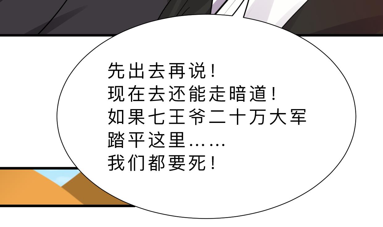 何故为卿狂韩漫全集-第319话  抢占先机无删减无遮挡章节图片 