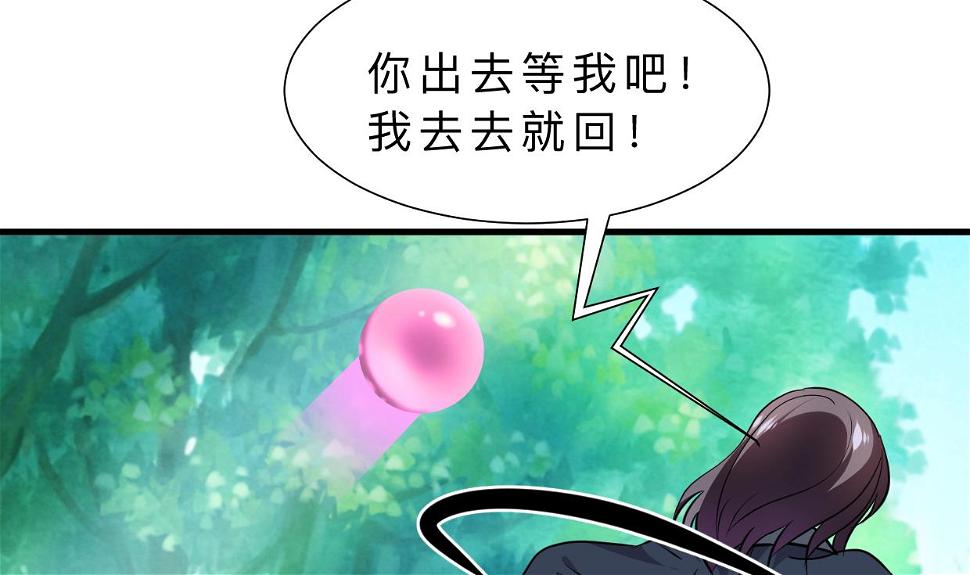 何故为卿狂韩漫全集-第320话 交手无删减无遮挡章节图片 