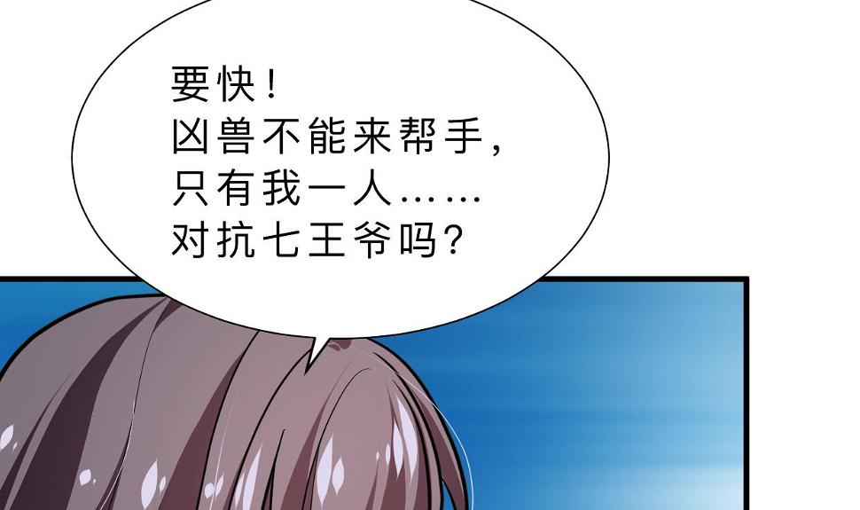 何故为卿狂韩漫全集-第320话 交手无删减无遮挡章节图片 