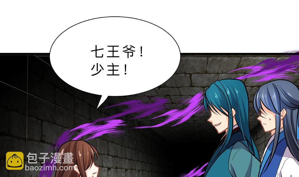 何故为卿狂韩漫全集-第320话 交手无删减无遮挡章节图片 