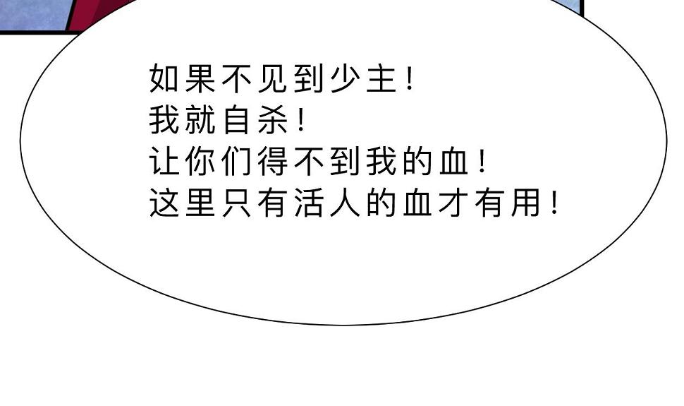 何故为卿狂韩漫全集-第320话 交手无删减无遮挡章节图片 