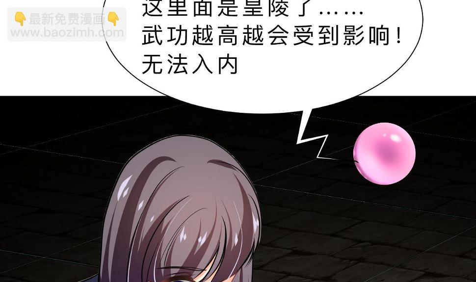 何故为卿狂韩漫全集-第320话 交手无删减无遮挡章节图片 