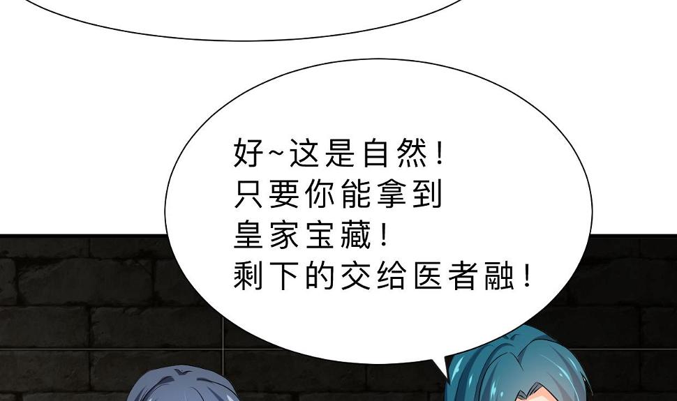 何故为卿狂韩漫全集-第320话 交手无删减无遮挡章节图片 