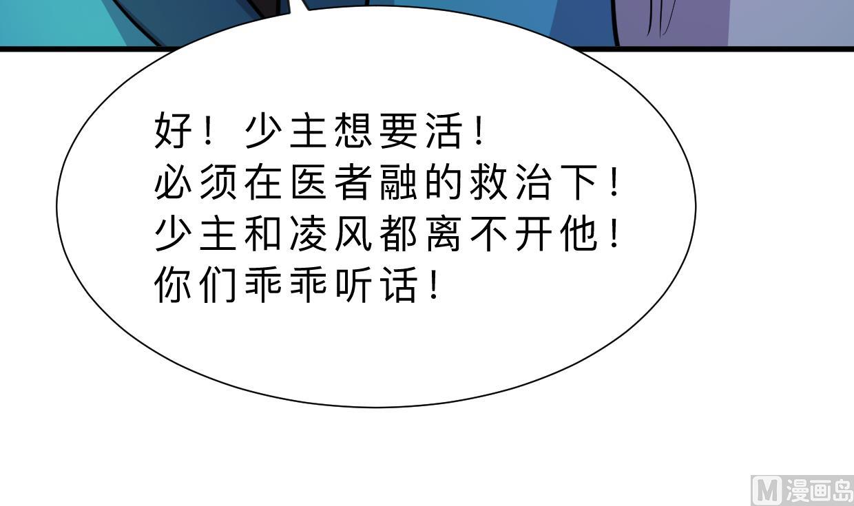 何故为卿狂韩漫全集-第320话 交手无删减无遮挡章节图片 