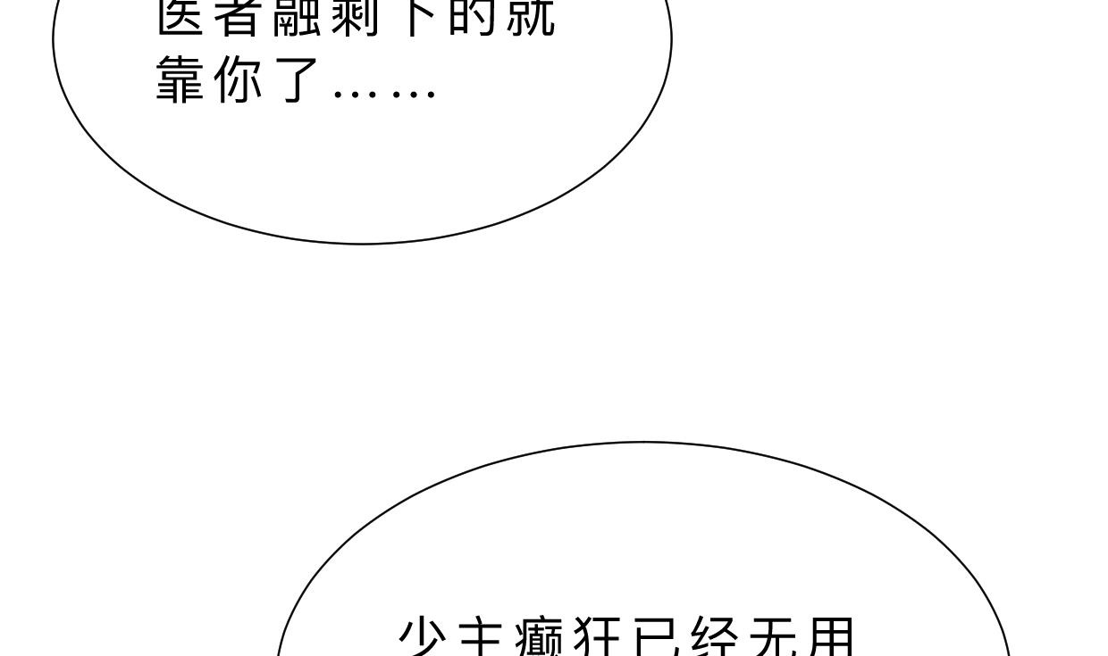 何故为卿狂韩漫全集-第320话 交手无删减无遮挡章节图片 