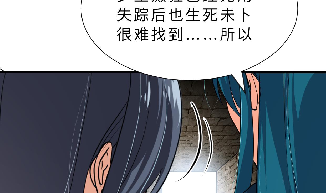 何故为卿狂韩漫全集-第320话 交手无删减无遮挡章节图片 