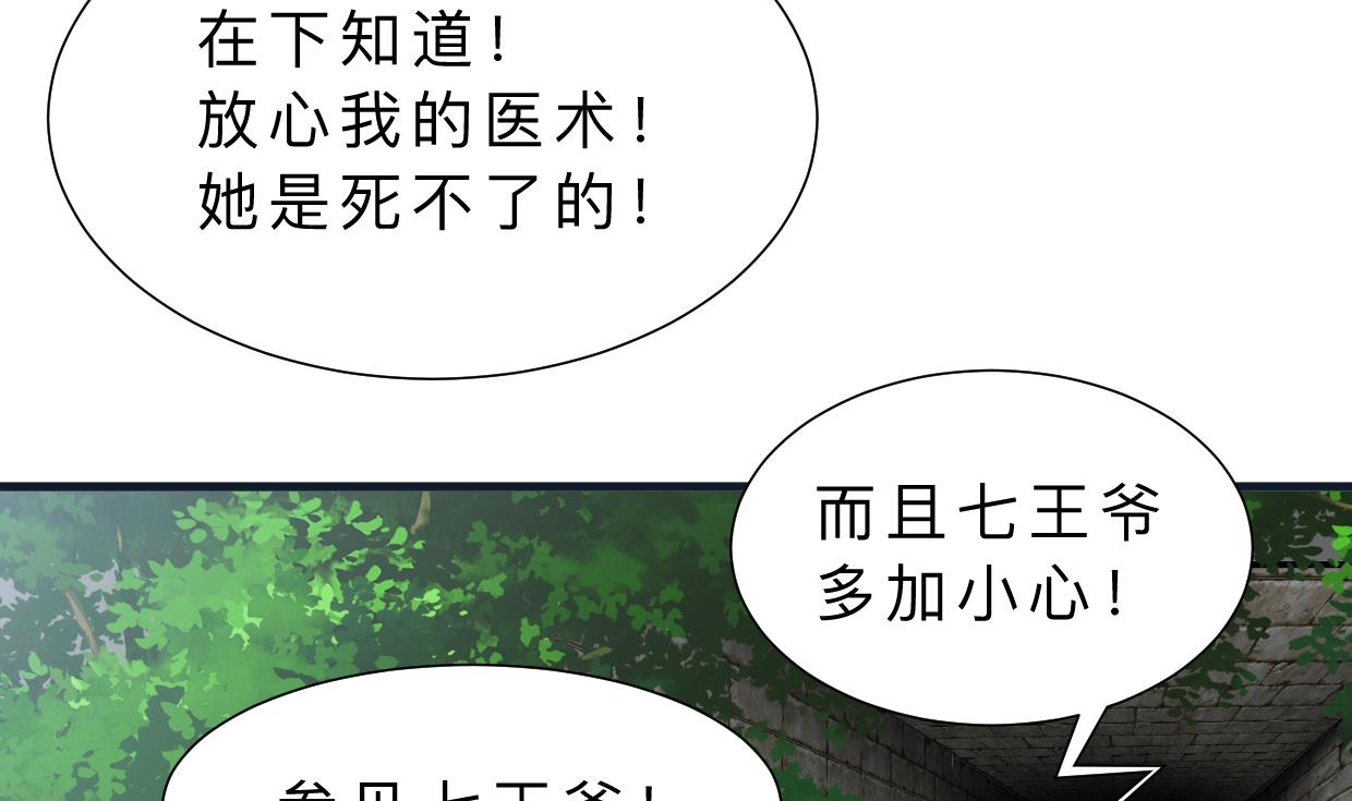 何故为卿狂韩漫全集-第320话 交手无删减无遮挡章节图片 