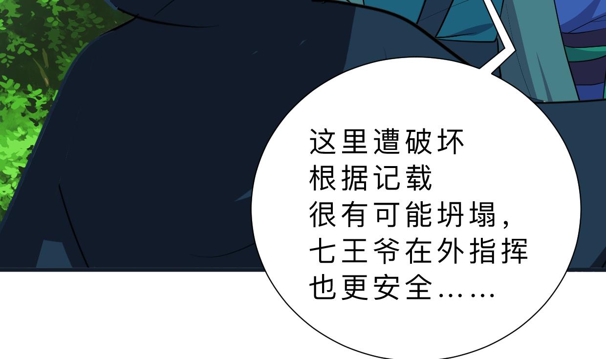 何故为卿狂韩漫全集-第320话 交手无删减无遮挡章节图片 