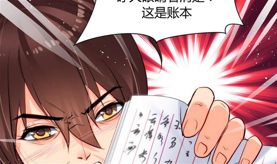 何故为卿狂韩漫全集-第33话 在账房睡觉无删减无遮挡章节图片 