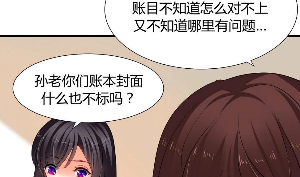 何故为卿狂韩漫全集-第33话 在账房睡觉无删减无遮挡章节图片 