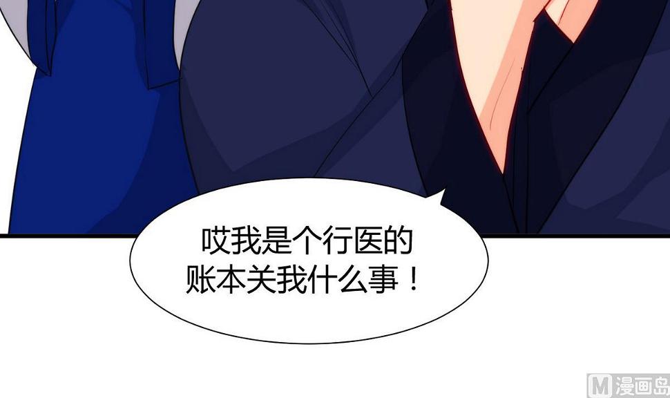 何故为卿狂韩漫全集-第33话 在账房睡觉无删减无遮挡章节图片 