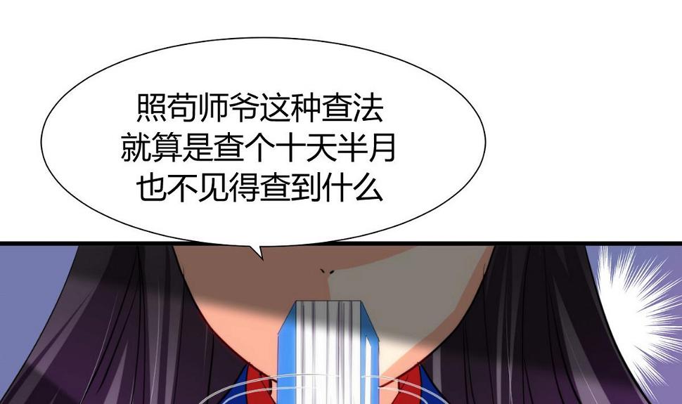 何故为卿狂韩漫全集-第33话 在账房睡觉无删减无遮挡章节图片 