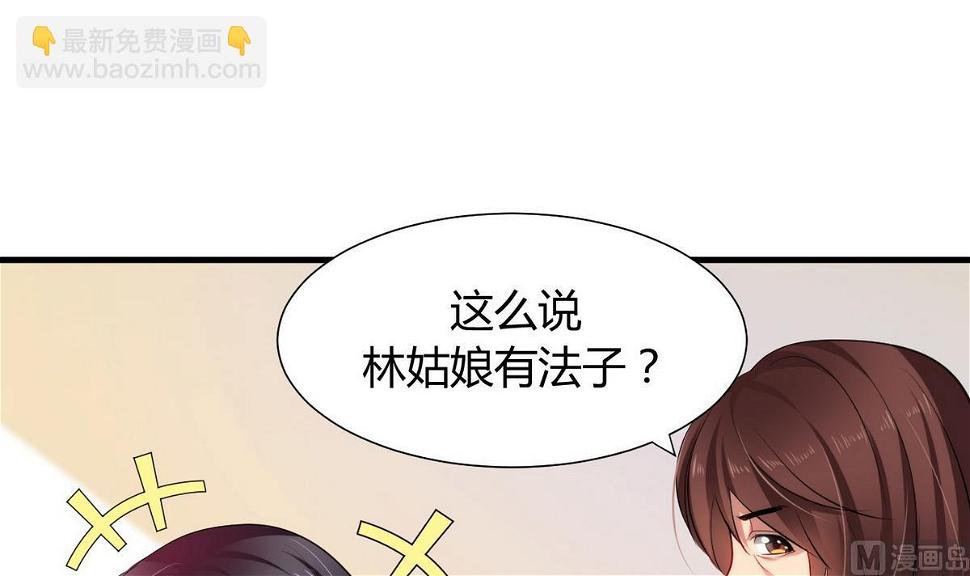 何故为卿狂韩漫全集-第33话 在账房睡觉无删减无遮挡章节图片 