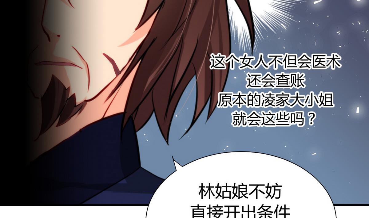 何故为卿狂韩漫全集-第33话 在账房睡觉无删减无遮挡章节图片 