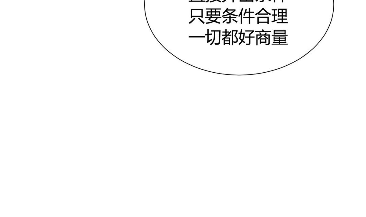 何故为卿狂韩漫全集-第33话 在账房睡觉无删减无遮挡章节图片 