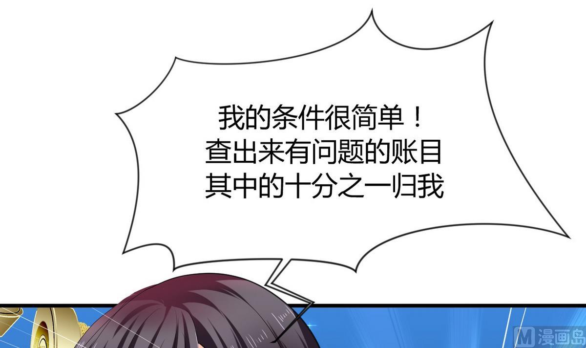 何故为卿狂韩漫全集-第33话 在账房睡觉无删减无遮挡章节图片 