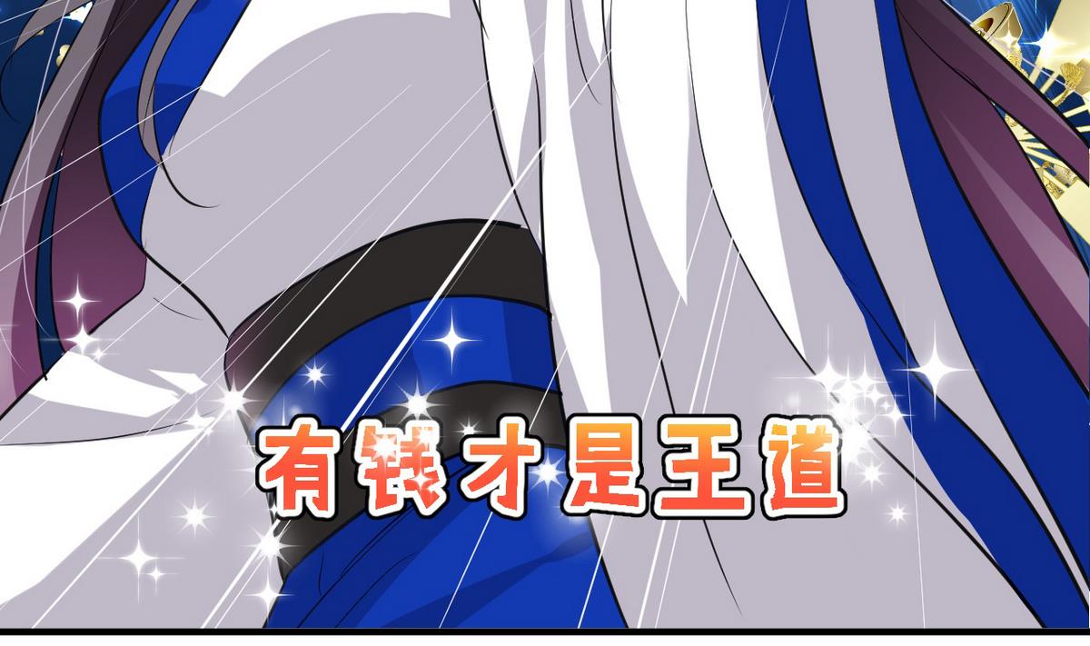 何故为卿狂韩漫全集-第33话 在账房睡觉无删减无遮挡章节图片 