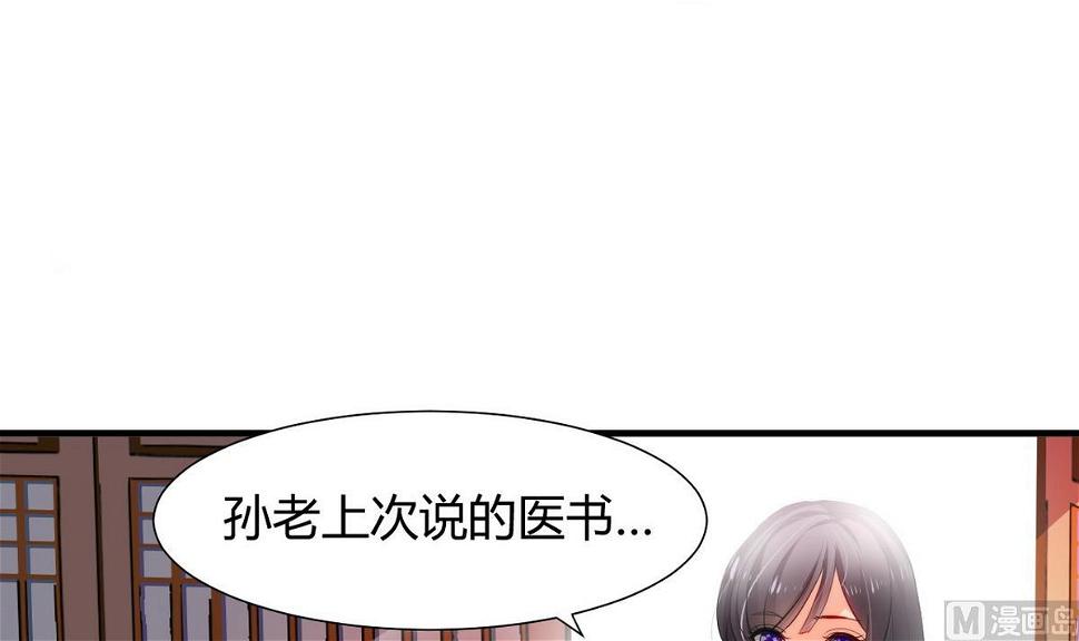 何故为卿狂韩漫全集-第33话 在账房睡觉无删减无遮挡章节图片 