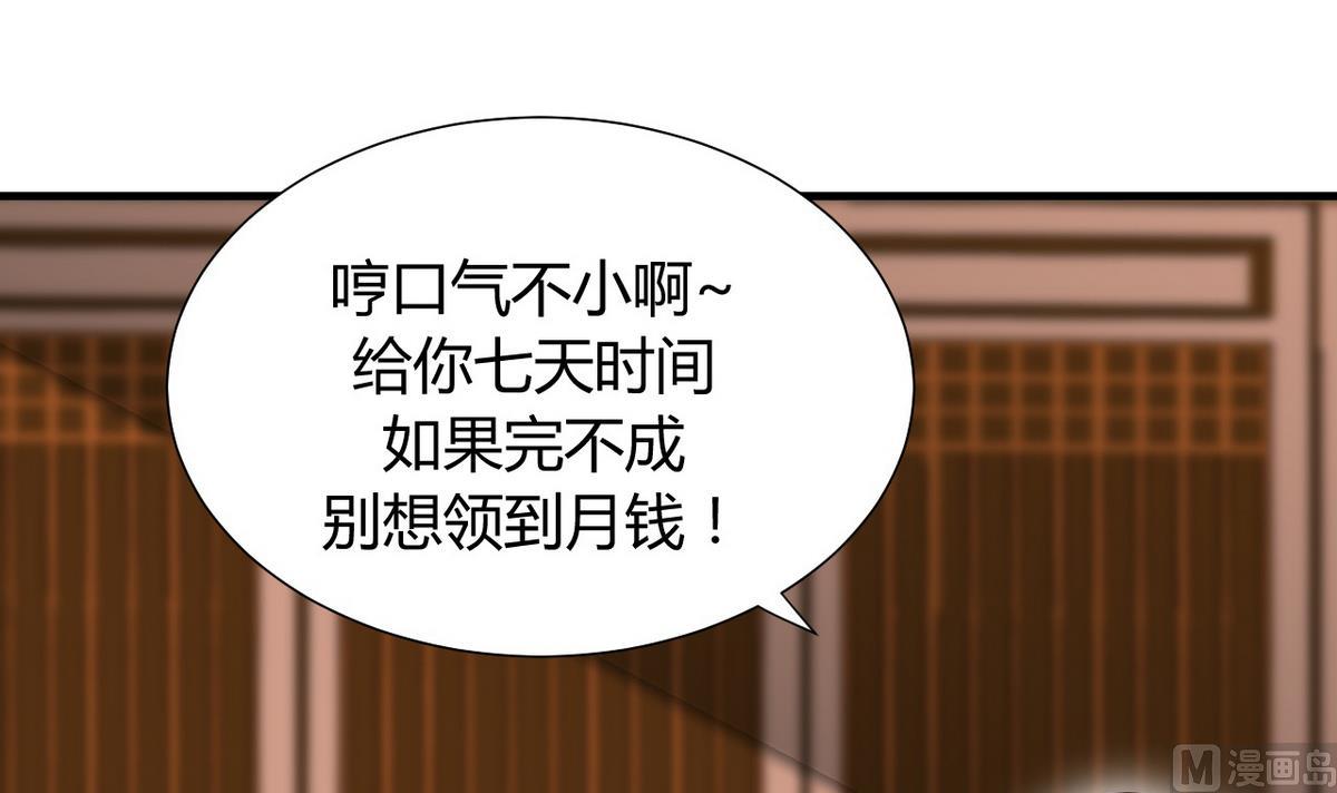 何故为卿狂韩漫全集-第33话 在账房睡觉无删减无遮挡章节图片 