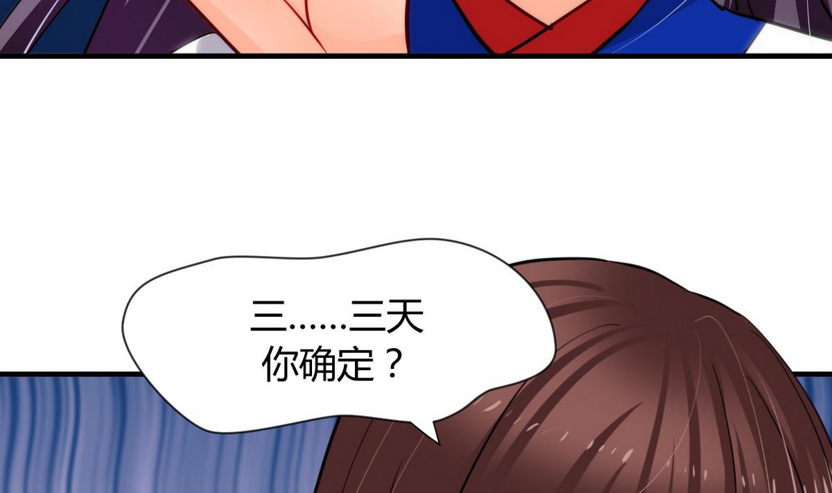 何故为卿狂韩漫全集-第33话 在账房睡觉无删减无遮挡章节图片 