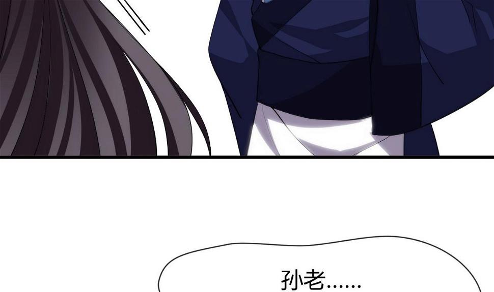 何故为卿狂韩漫全集-第33话 在账房睡觉无删减无遮挡章节图片 