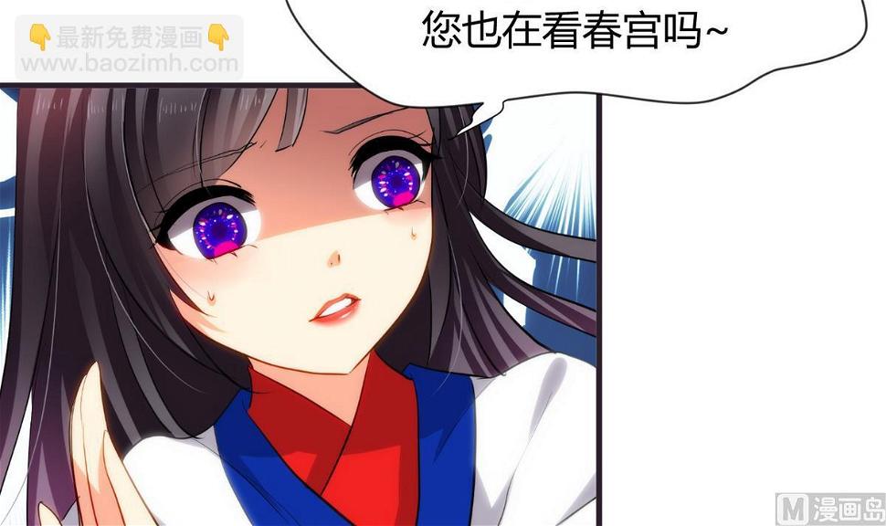 何故为卿狂韩漫全集-第33话 在账房睡觉无删减无遮挡章节图片 