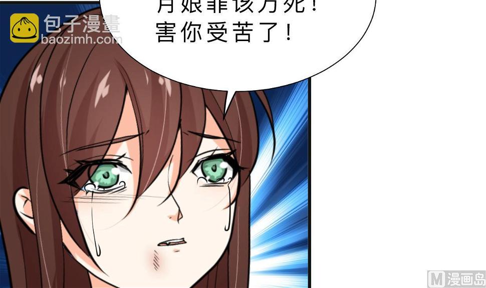 何故为卿狂韩漫全集-第321话 皇家宝藏无删减无遮挡章节图片 