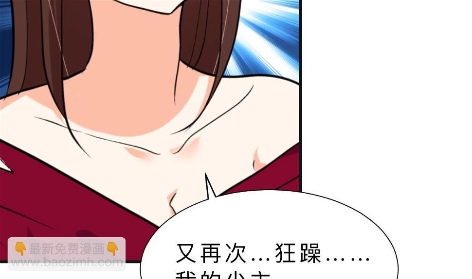 何故为卿狂韩漫全集-第321话 皇家宝藏无删减无遮挡章节图片 