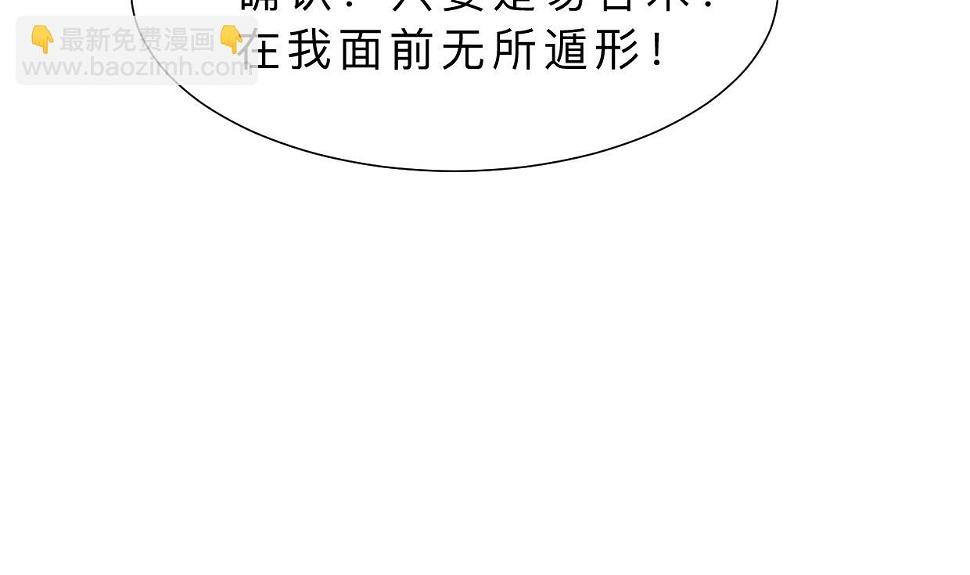 何故为卿狂韩漫全集-第321话 皇家宝藏无删减无遮挡章节图片 