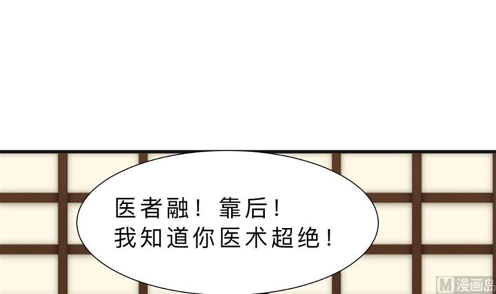 何故为卿狂韩漫全集-第321话 皇家宝藏无删减无遮挡章节图片 