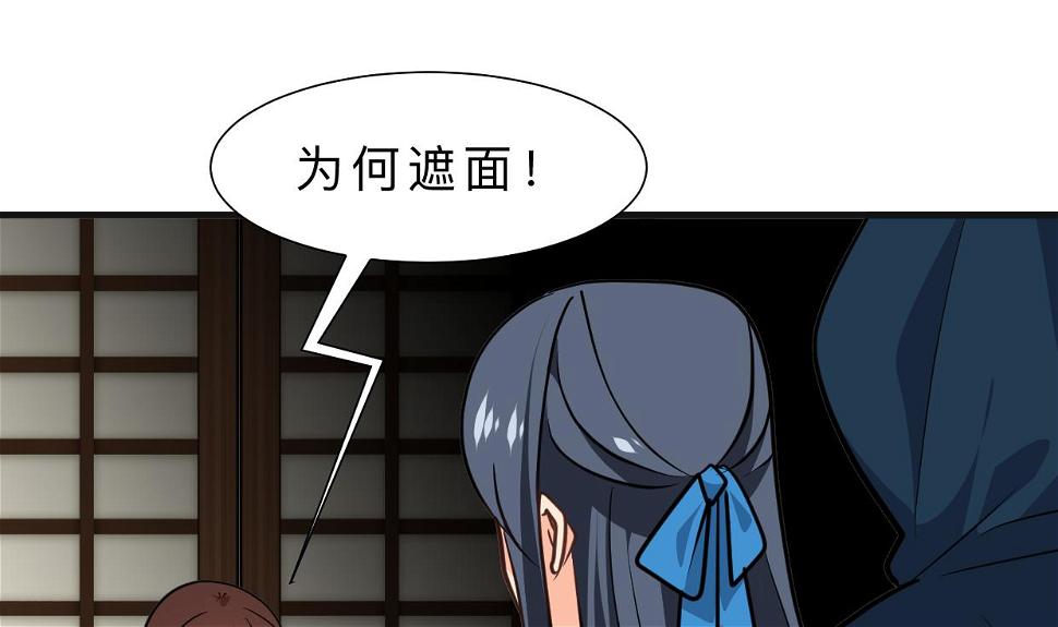 何故为卿狂韩漫全集-第321话 皇家宝藏无删减无遮挡章节图片 